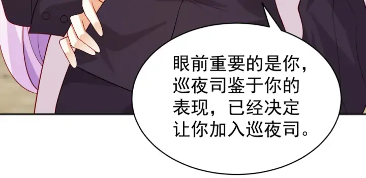 漫画《开局强吻裂口女》第87话 娘子教我学修炼第140张图