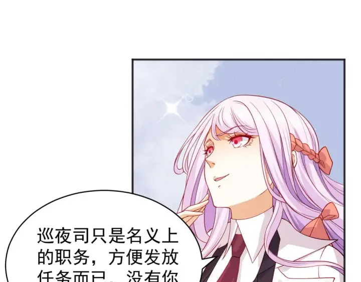 漫画《开局强吻裂口女》第87话 娘子教我学修炼第143张图