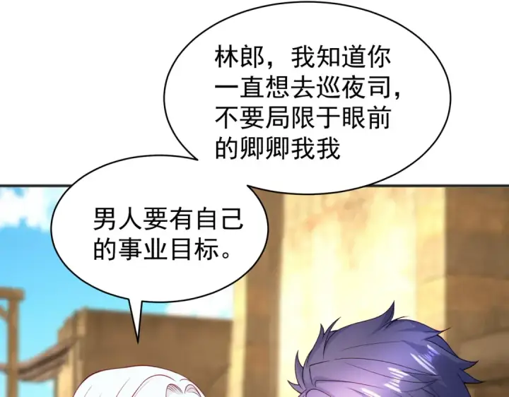 漫画《开局强吻裂口女》第87话 娘子教我学修炼第145张图