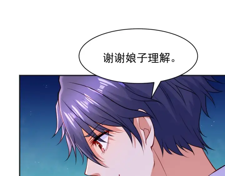 漫画《开局强吻裂口女》第87话 娘子教我学修炼第148张图