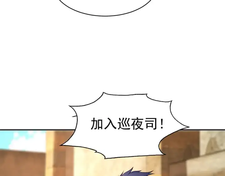 漫画《开局强吻裂口女》第87话 娘子教我学修炼第150张图