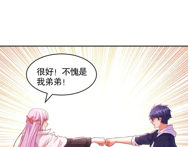漫画《开局强吻裂口女》第87话 娘子教我学修炼第153张图