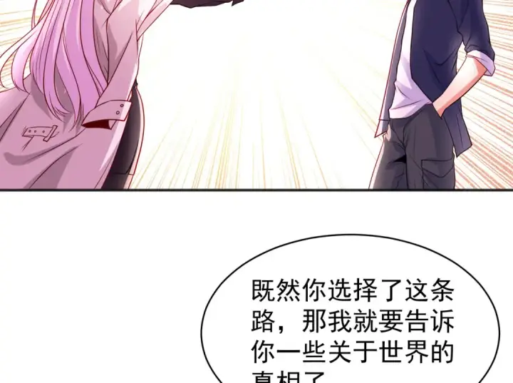漫画《开局强吻裂口女》第87话 娘子教我学修炼第154张图