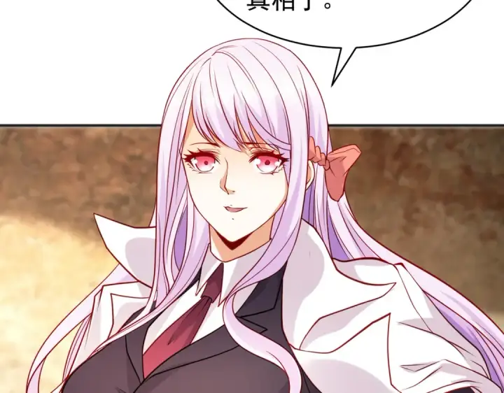 漫画《开局强吻裂口女》第87话 娘子教我学修炼第155张图
