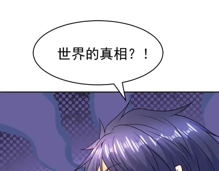 漫画《开局强吻裂口女》第87话 娘子教我学修炼第158张图