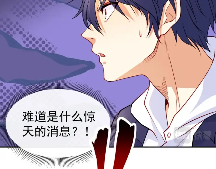 漫画《开局强吻裂口女》第87话 娘子教我学修炼第159张图