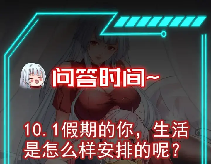漫画《开局强吻裂口女》第87话 娘子教我学修炼第161张图