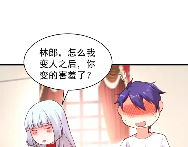 漫画《开局强吻裂口女》第87话 娘子教我学修炼第22张图