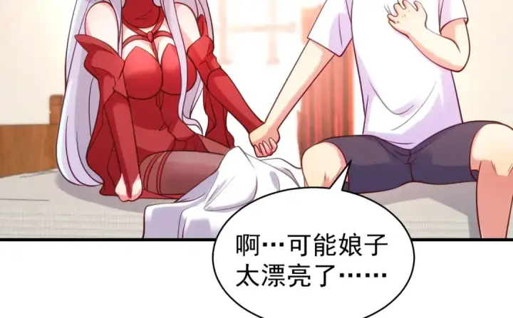 漫画《开局强吻裂口女》第87话 娘子教我学修炼第23张图