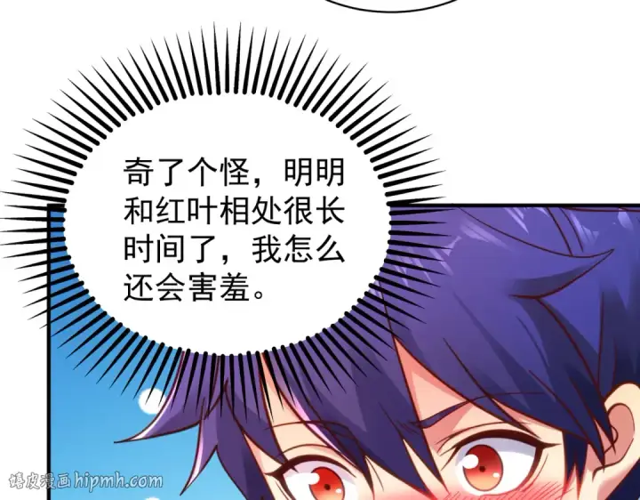 漫画《开局强吻裂口女》第87话 娘子教我学修炼第24张图