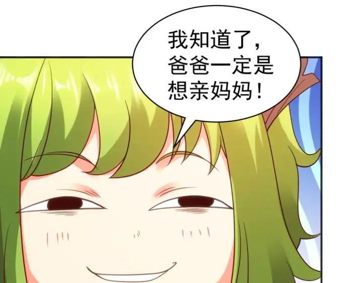 漫画《开局强吻裂口女》第87话 娘子教我学修炼第26张图
