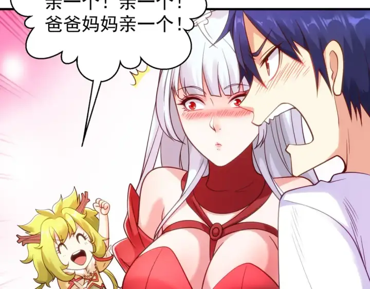 漫画《开局强吻裂口女》第87话 娘子教我学修炼第28张图