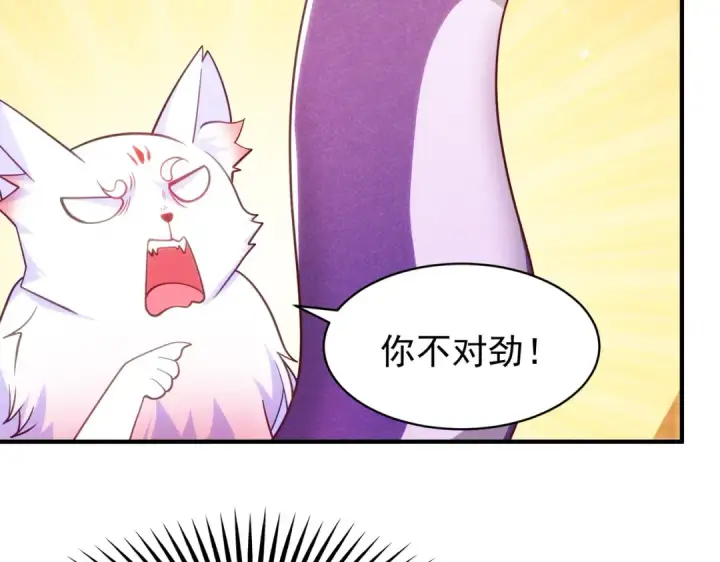 漫画《开局强吻裂口女》第87话 娘子教我学修炼第31张图