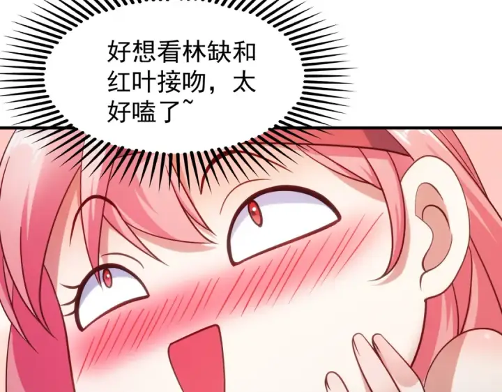 漫画《开局强吻裂口女》第87话 娘子教我学修炼第33张图