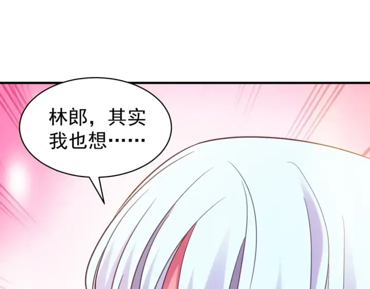 漫画《开局强吻裂口女》第87话 娘子教我学修炼第36张图