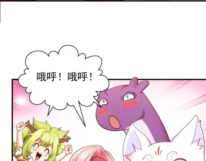 漫画《开局强吻裂口女》第87话 娘子教我学修炼第42张图