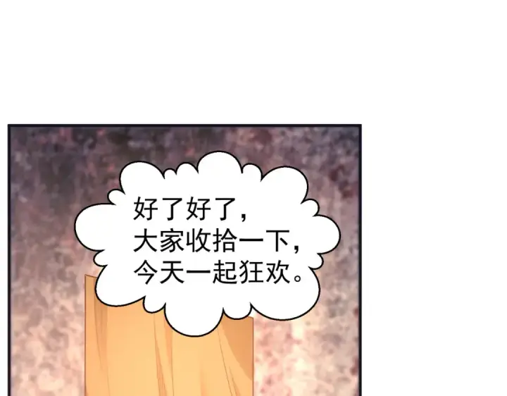 漫画《开局强吻裂口女》第87话 娘子教我学修炼第44张图