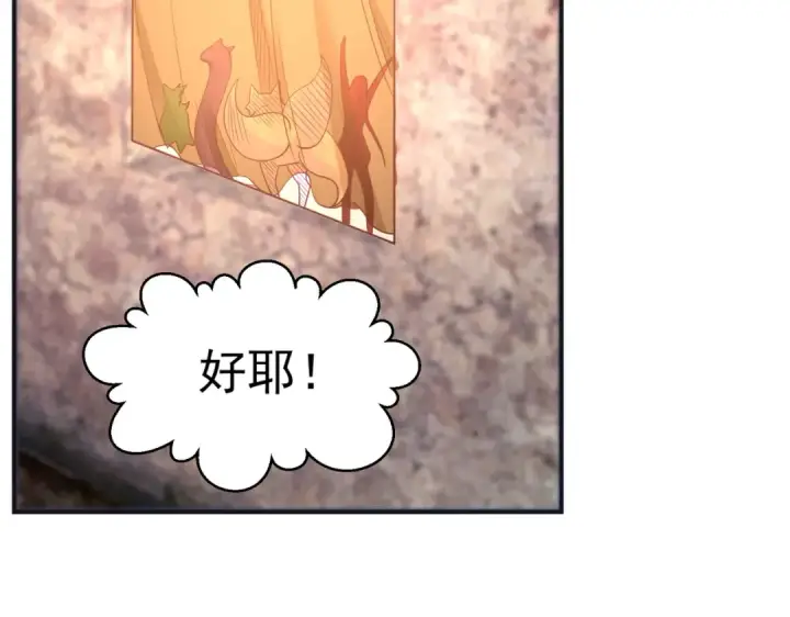 漫画《开局强吻裂口女》第87话 娘子教我学修炼第45张图