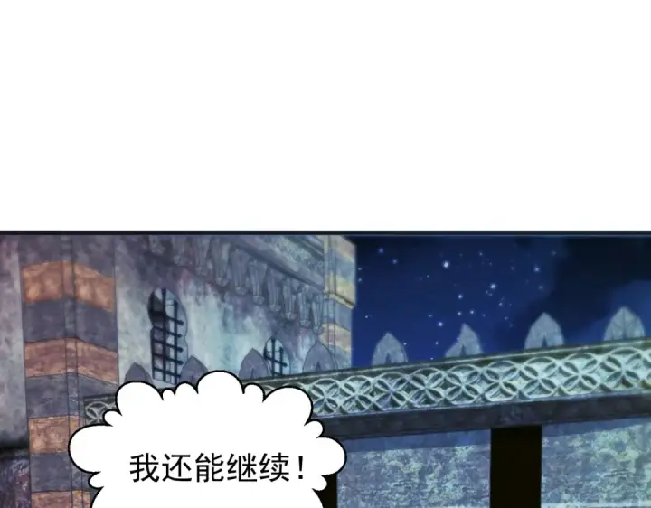 漫画《开局强吻裂口女》第87话 娘子教我学修炼第47张图