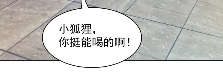 漫画《开局强吻裂口女》第87话 娘子教我学修炼第49张图