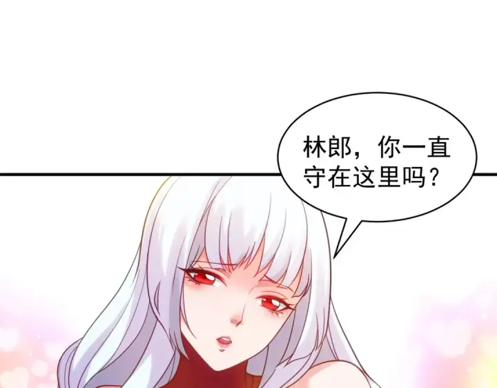 漫画《开局强吻裂口女》第87话 娘子教我学修炼第5张图
