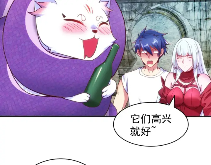 漫画《开局强吻裂口女》第87话 娘子教我学修炼第51张图