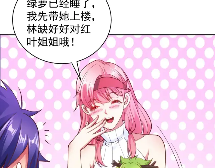 漫画《开局强吻裂口女》第87话 娘子教我学修炼第53张图