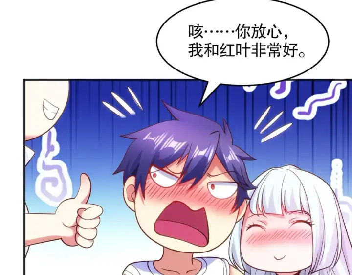 漫画《开局强吻裂口女》第87话 娘子教我学修炼第55张图
