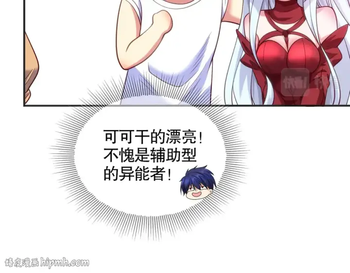 漫画《开局强吻裂口女》第87话 娘子教我学修炼第56张图