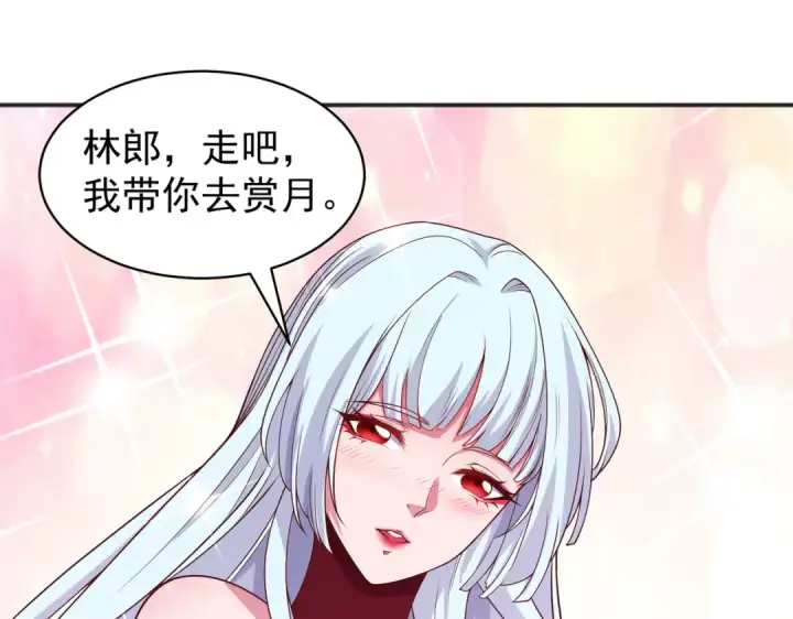 漫画《开局强吻裂口女》第87话 娘子教我学修炼第58张图