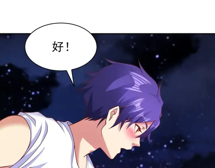 漫画《开局强吻裂口女》第87话 娘子教我学修炼第61张图