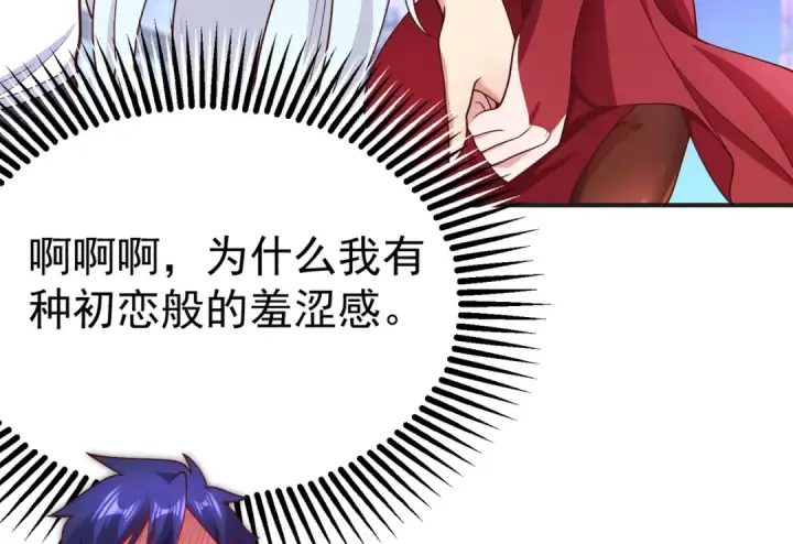 漫画《开局强吻裂口女》第87话 娘子教我学修炼第63张图