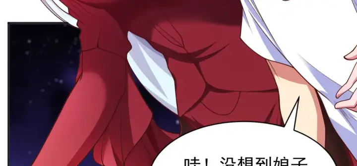 漫画《开局强吻裂口女》第87话 娘子教我学修炼第68张图