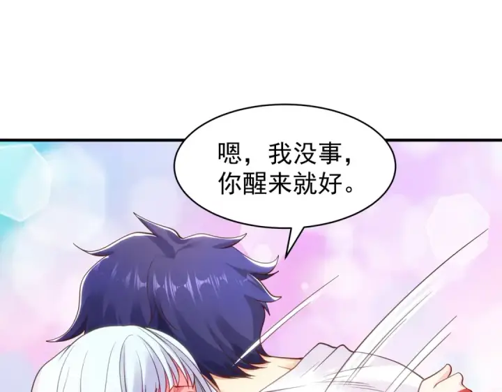 漫画《开局强吻裂口女》第87话 娘子教我学修炼第7张图