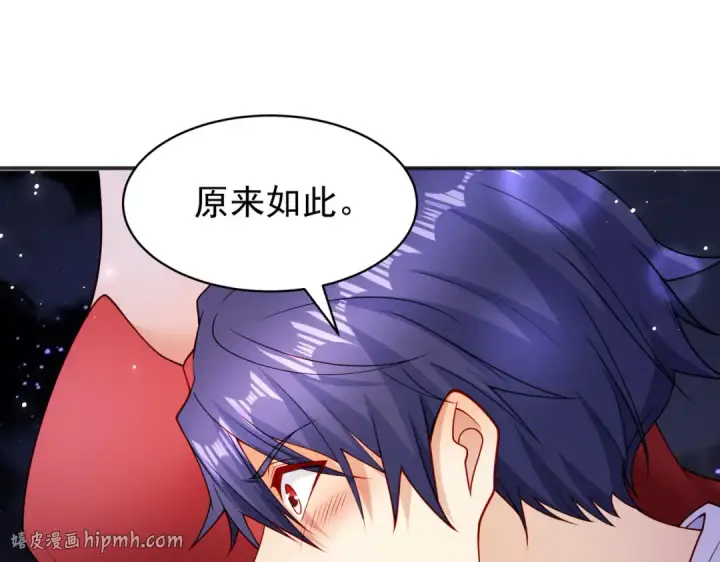 漫画《开局强吻裂口女》第87话 娘子教我学修炼第72张图
