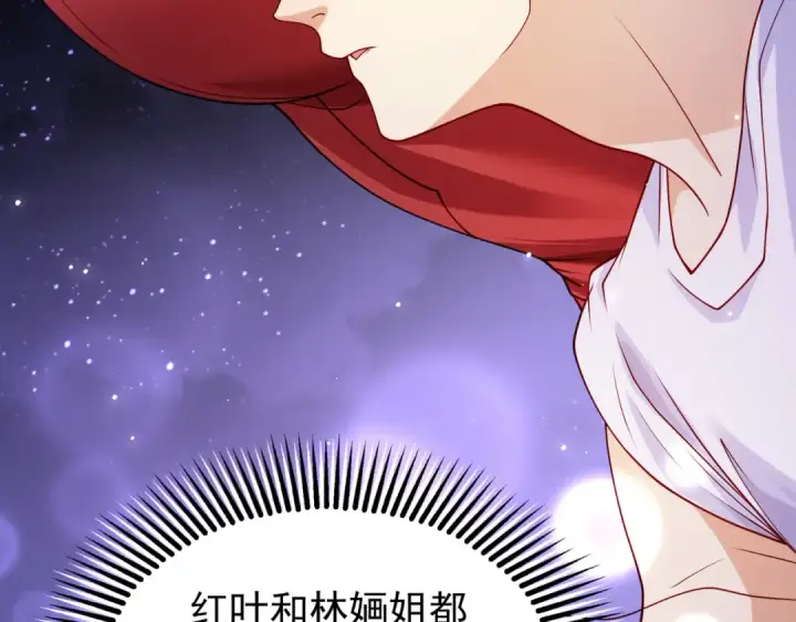 漫画《开局强吻裂口女》第87话 娘子教我学修炼第73张图
