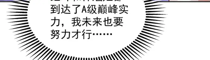 漫画《开局强吻裂口女》第87话 娘子教我学修炼第74张图