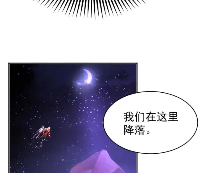 漫画《开局强吻裂口女》第87话 娘子教我学修炼第75张图