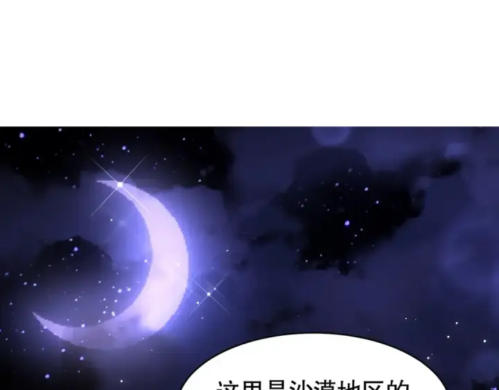 漫画《开局强吻裂口女》第87话 娘子教我学修炼第78张图