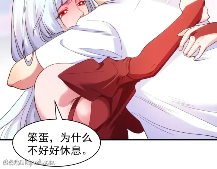 漫画《开局强吻裂口女》第87话 娘子教我学修炼第8张图