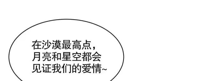 漫画《开局强吻裂口女》第87话 娘子教我学修炼第82张图