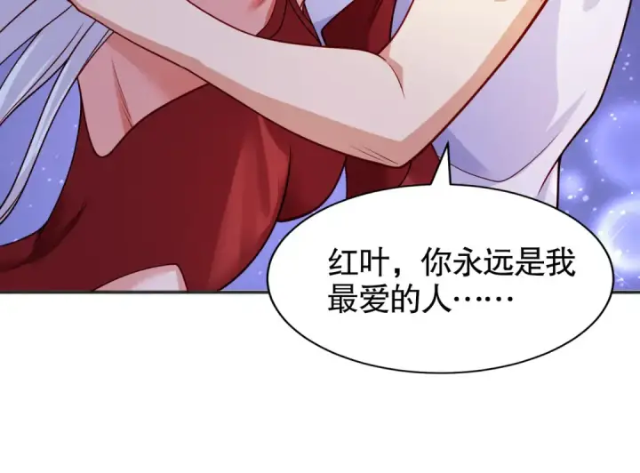 漫画《开局强吻裂口女》第87话 娘子教我学修炼第84张图