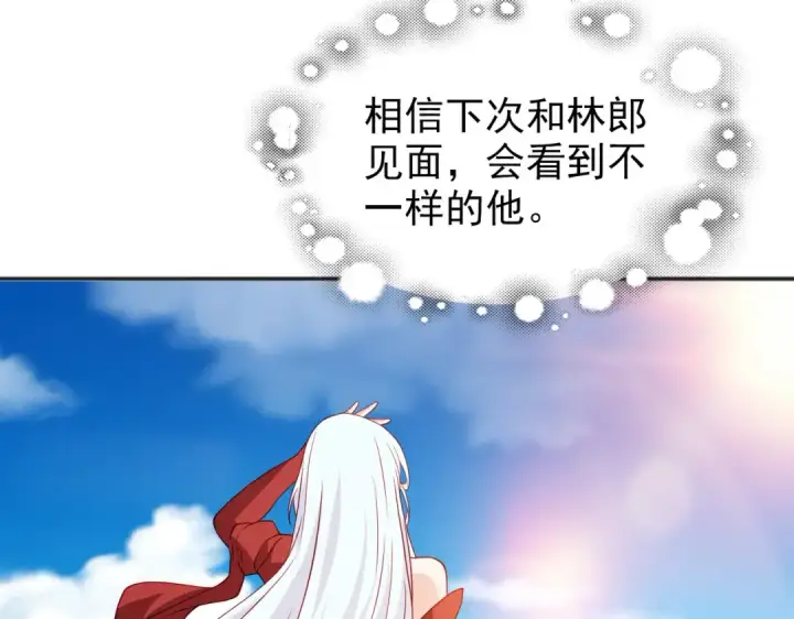漫画《开局强吻裂口女》第88话 两情若是久长时第105张图