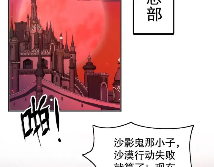 漫画《开局强吻裂口女》第88话 两情若是久长时第109张图