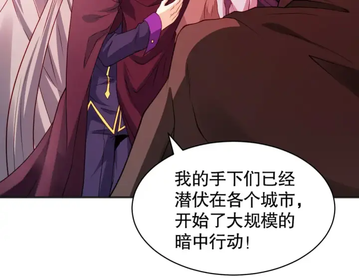 漫画《开局强吻裂口女》第88话 两情若是久长时第114张图