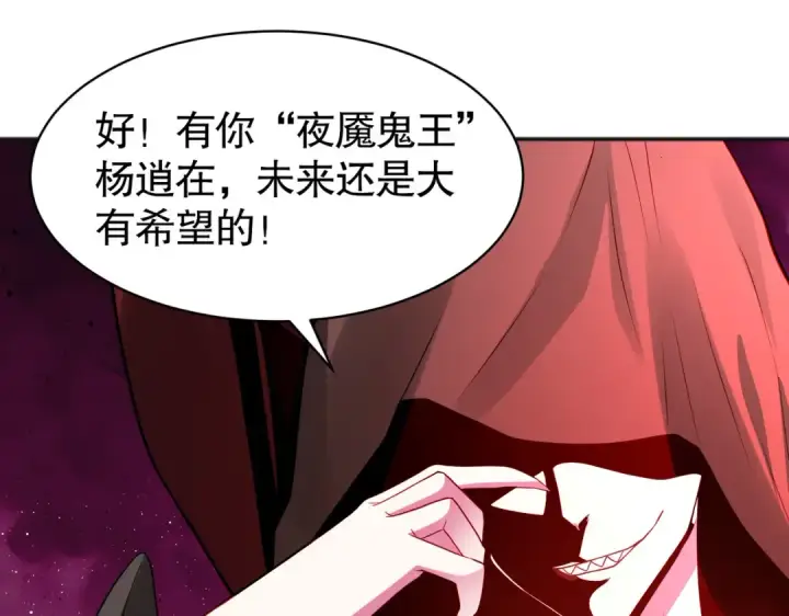 漫画《开局强吻裂口女》第88话 两情若是久长时第116张图