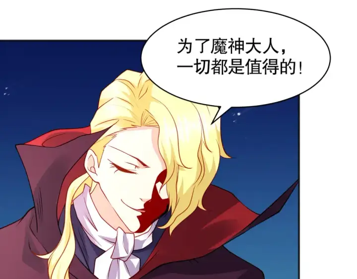 漫画《开局强吻裂口女》第88话 两情若是久长时第119张图