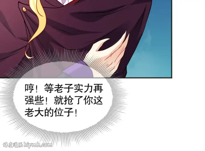 漫画《开局强吻裂口女》第88话 两情若是久长时第120张图