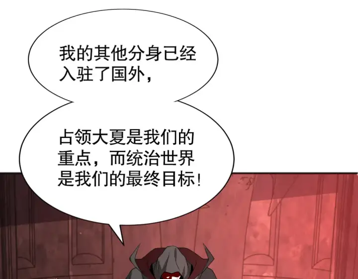漫画《开局强吻裂口女》第88话 两情若是久长时第121张图