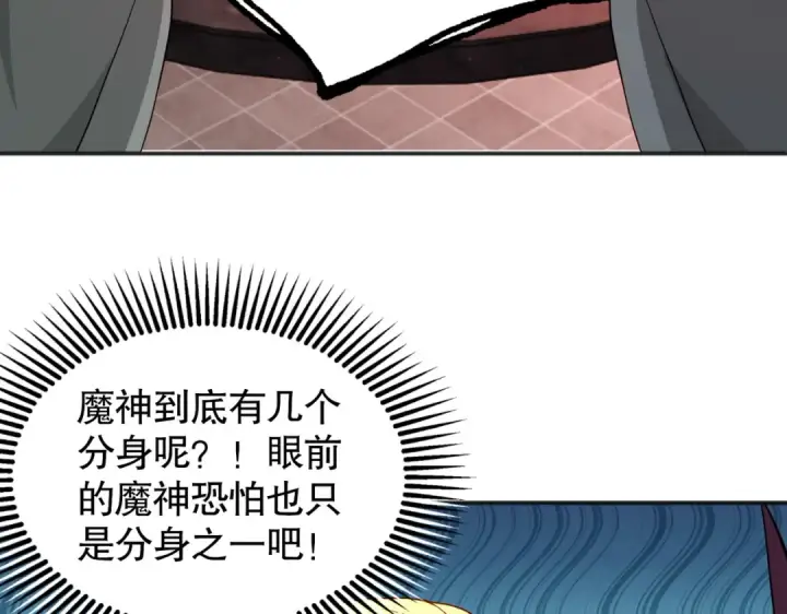 漫画《开局强吻裂口女》第88话 两情若是久长时第124张图